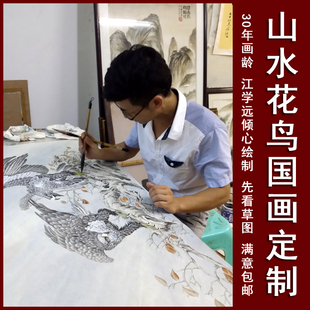 江学远手工绘制定制国画山水花鸟人物字画家居装 饰画手绘保真 包邮