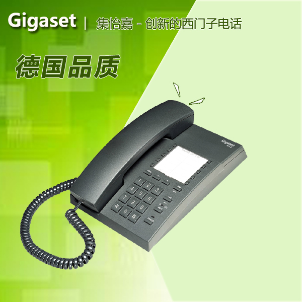 Gigaset/集怡嘉812办公座机 家用固定电话机 商务办公家用可壁挂 生活电器 电话机(有绳/无绳/网络) 原图主图