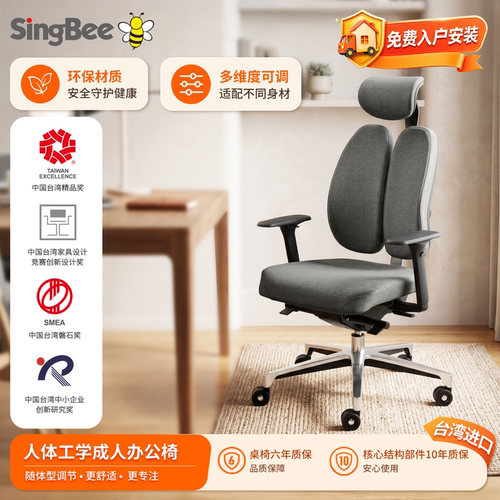 singbee欣美台湾进口办公成人椅