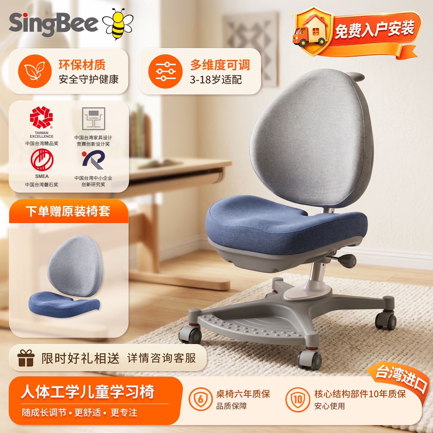 SingBee欣美儿童学习椅中国台湾进口138写字椅家用可调节升降护脊