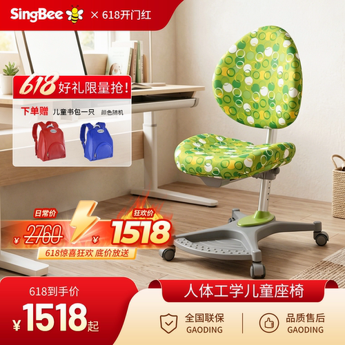 欣美可调节升降学习椅人体工学