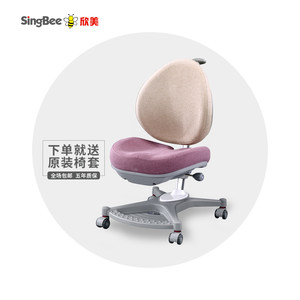 官方singbee欣美儿童学习椅中国台湾进口138椅写字椅可调节升降椅