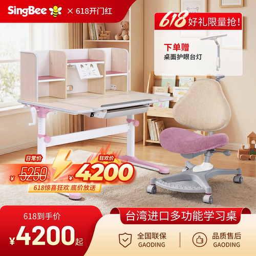 官方中国台湾进口欣美儿童桌椅