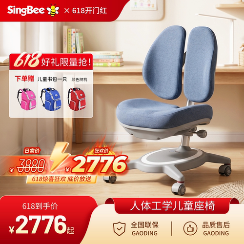 儿童小学生学习椅欣美中国台湾