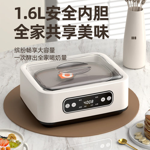 跨境多功能1.6L智能酸奶机小型家用全自动自制纳豆米酒恒温发酵机