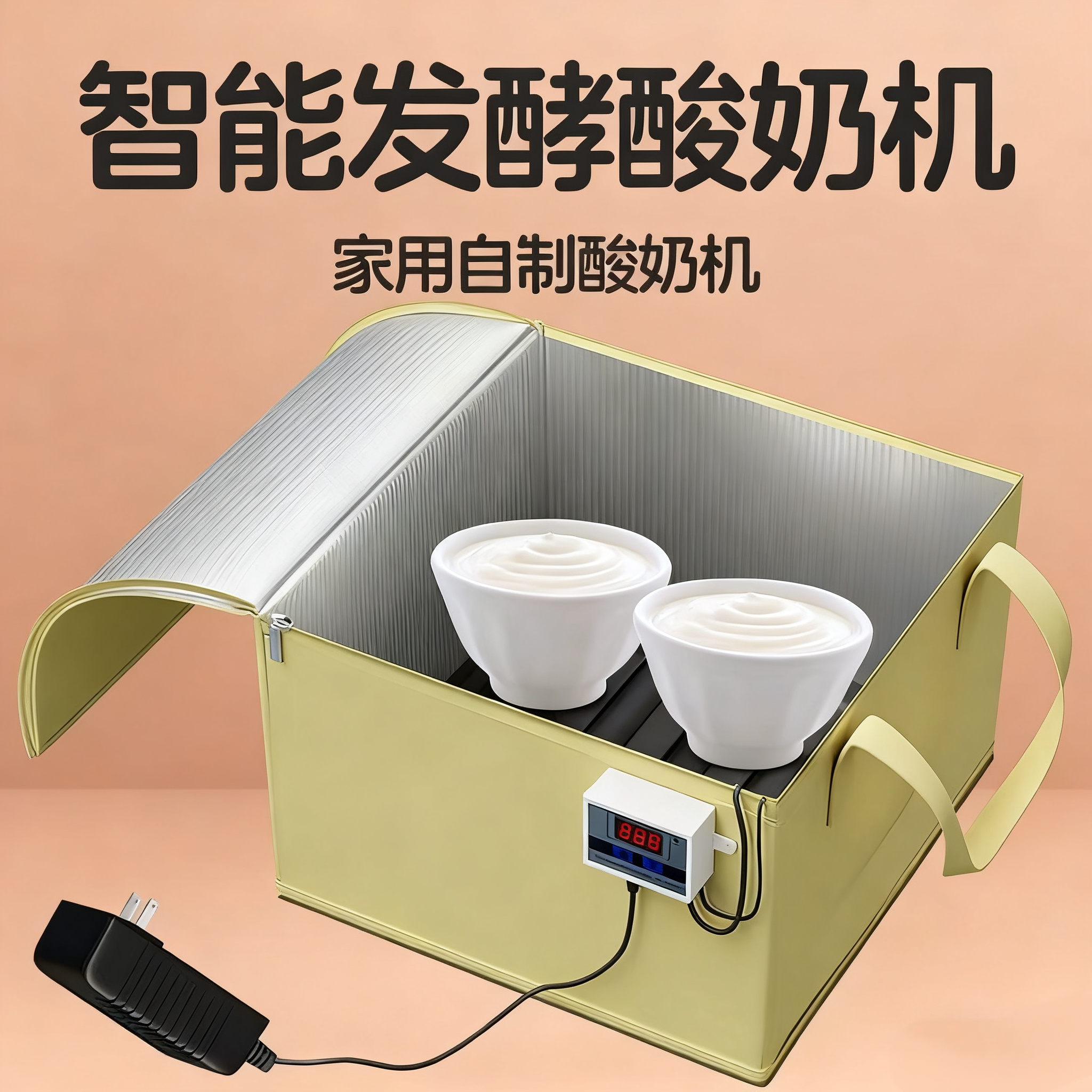 智能发酵酸奶机家用自制馒头醒发面团恒温加热控温米酒醪糟保温箱