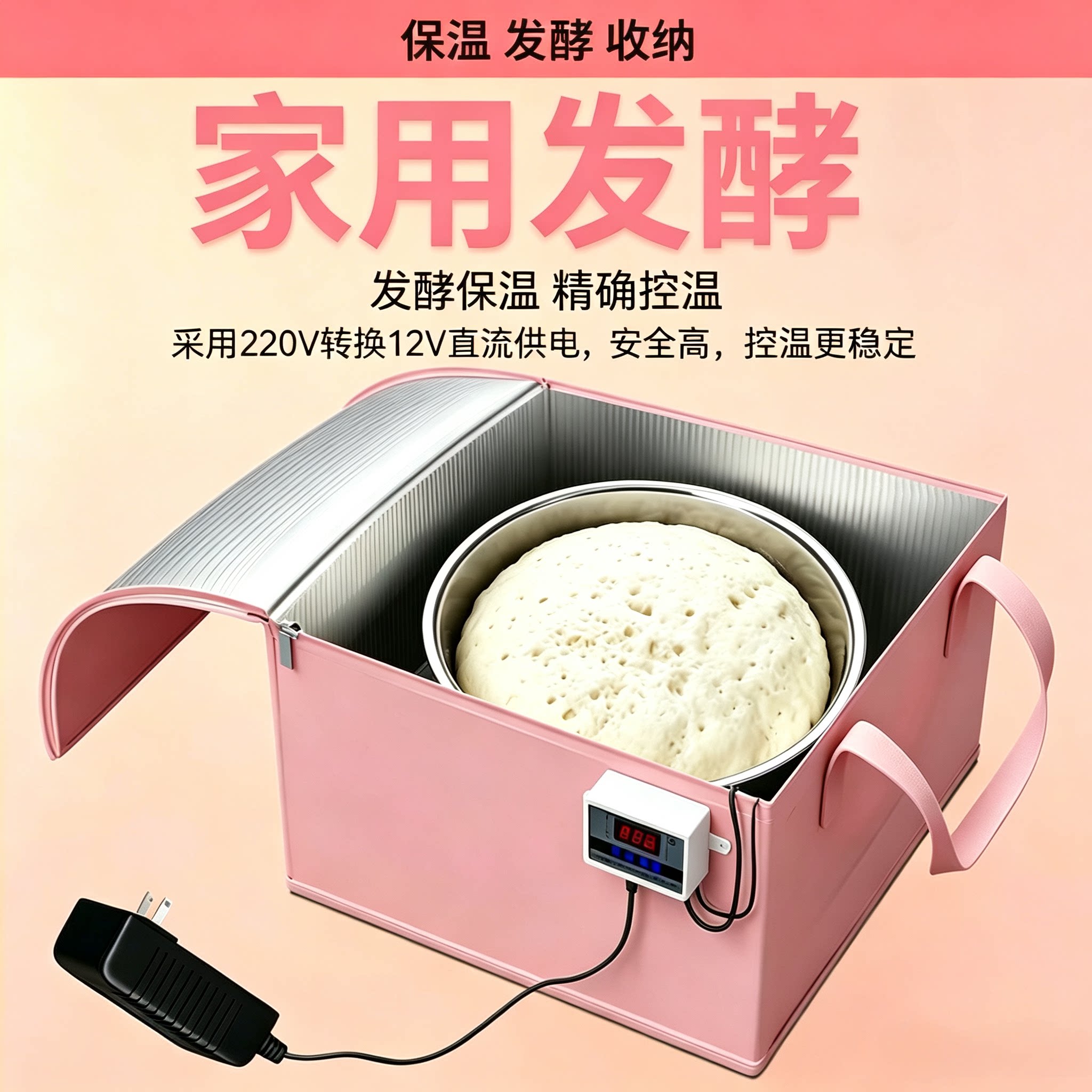 家用发面神器加热发酵冬天加热垫发酵馒头面团智能控温保温醒发箱