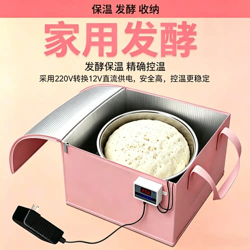 家用发面神器加热发酵冬天加热垫发酵馒头面团智能控温保温醒发箱