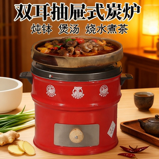 双耳防烫抽屉式多功能炭炉一节二节煤炉烤火取暖围炉煮茶炖钵煲汤