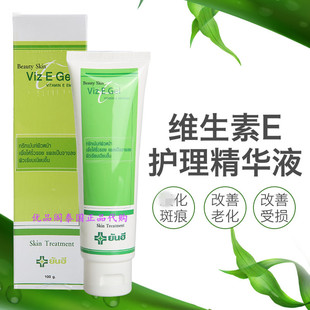 泰国燃禧Yanhee痘印消除膏护理精华凝胶淡化斑点收缩毛孔面霜