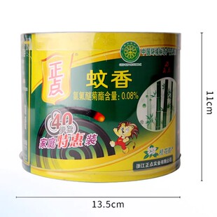 正点蚊香竹炭特惠装桂花香型黑文香40大圈盘香户外黑文香有效杀蚊