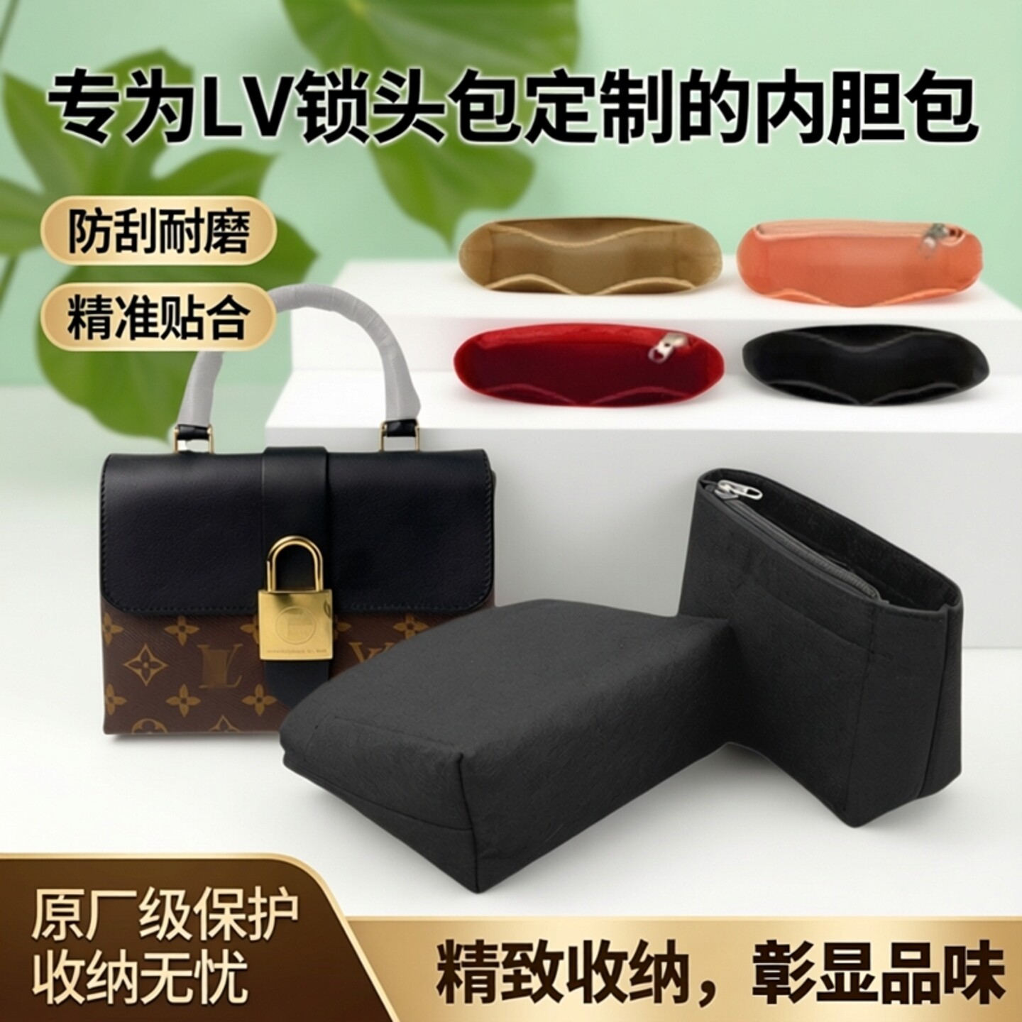 适用于lv内胆包lv锁头包内衬包lv locky bb内胆包lv锁头包内胆包