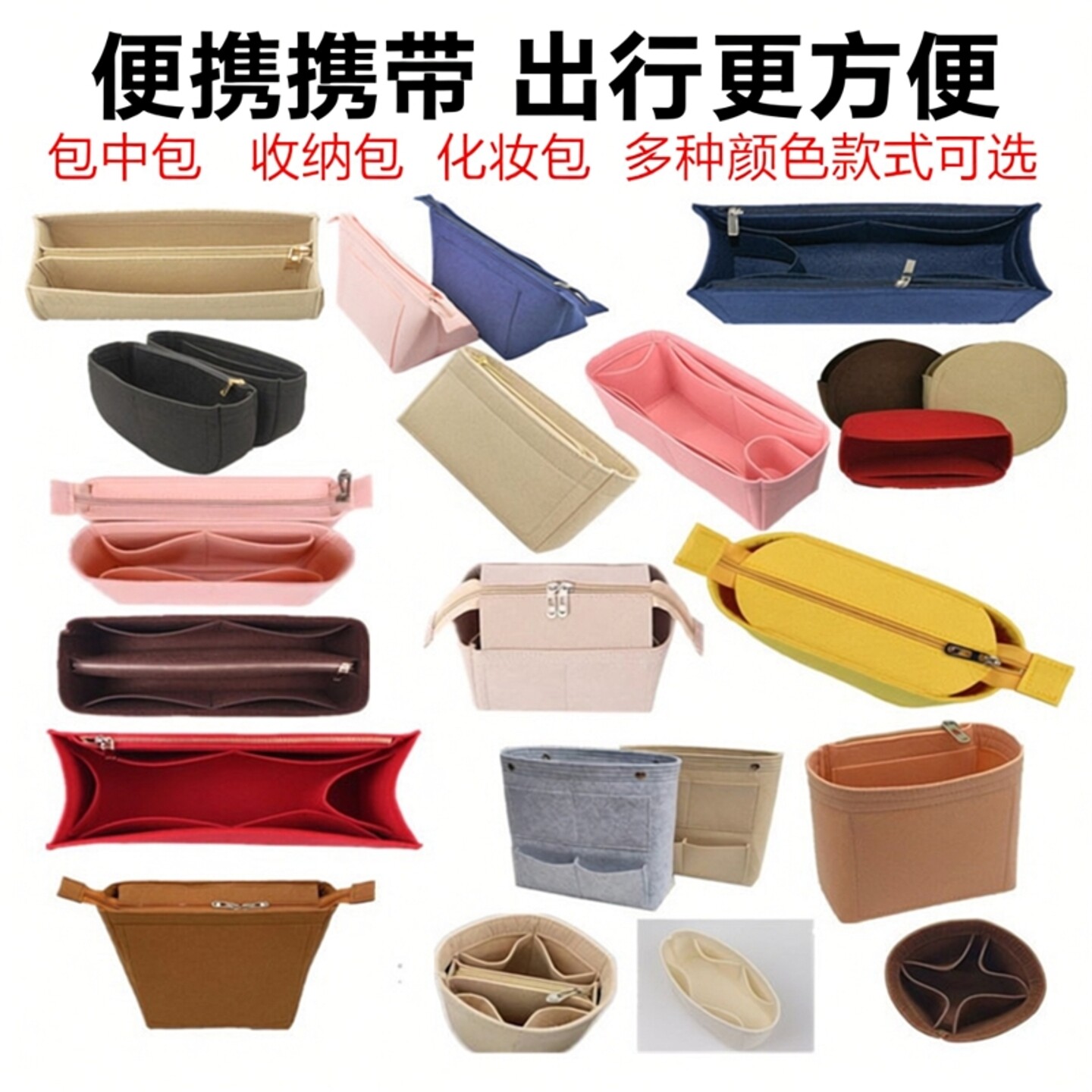 定制各种型号包包内胆包包中包收纳包内衬包整理化妆包撑包袋中袋