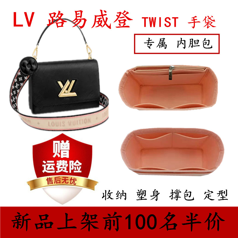 用于lvtwist手袋中撑内衬内胆包