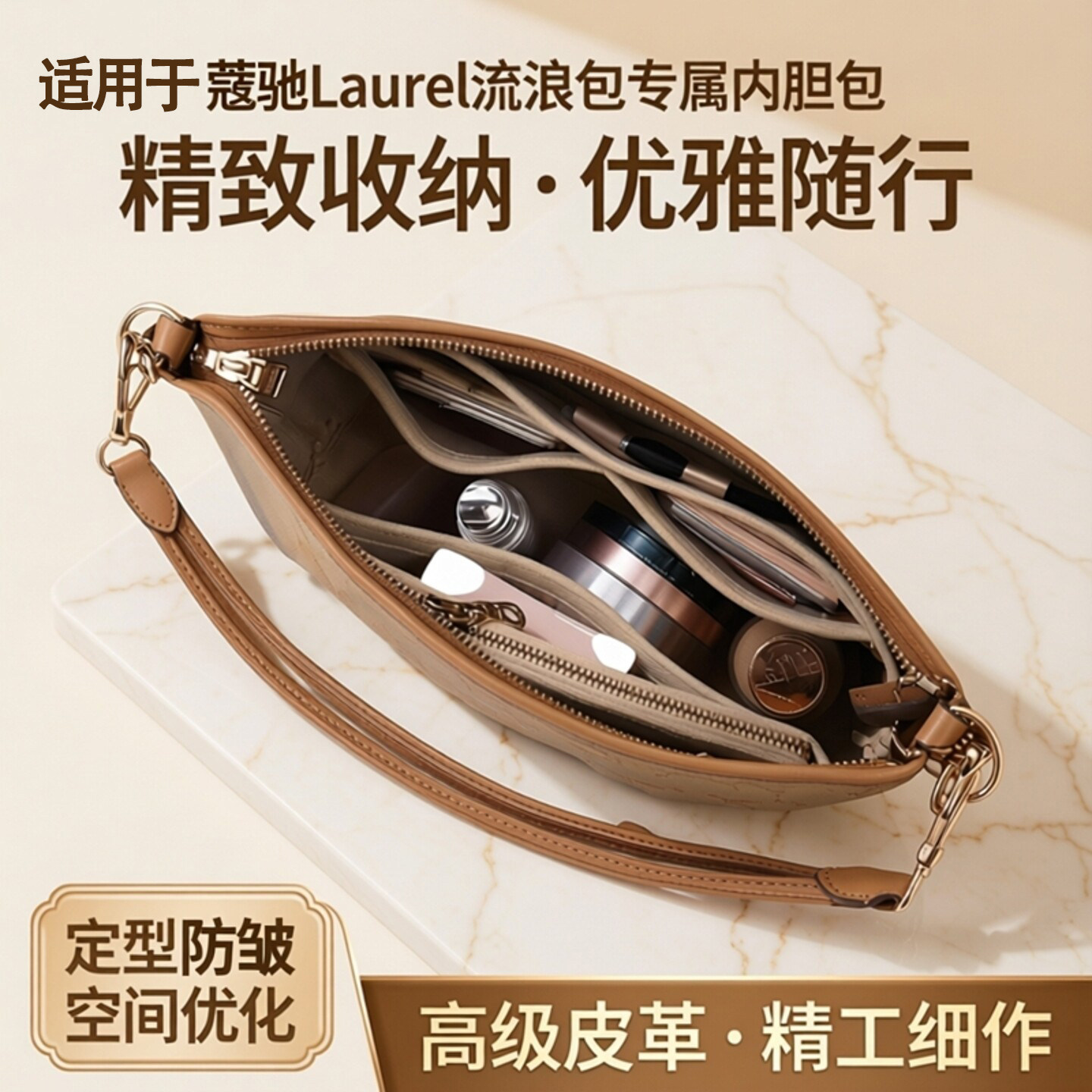 适用于蔻流浪包内胆包中包撑收纳内衬袋包收纳包定型包