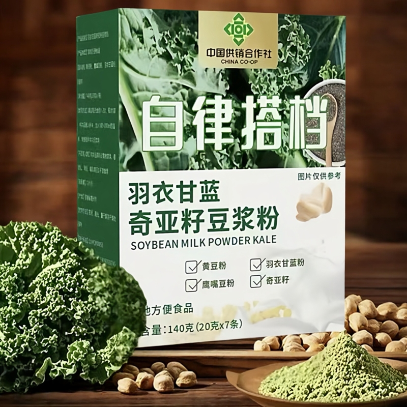 绿码动力羽衣甘蓝奇亚籽豆浆粉冲饮果蔬粉烘焙食用膳食纤维蔬菜粉