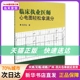 社 临床执业医师心电图轻松拿满分 书籍 新华书店正版 北京大学医学出版