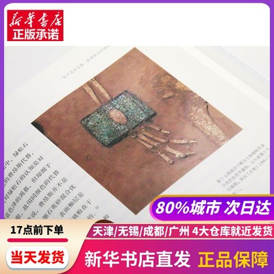 琢玉成器 考古艺术史中的玉文化 上海书画出版社 新华书店正版书籍