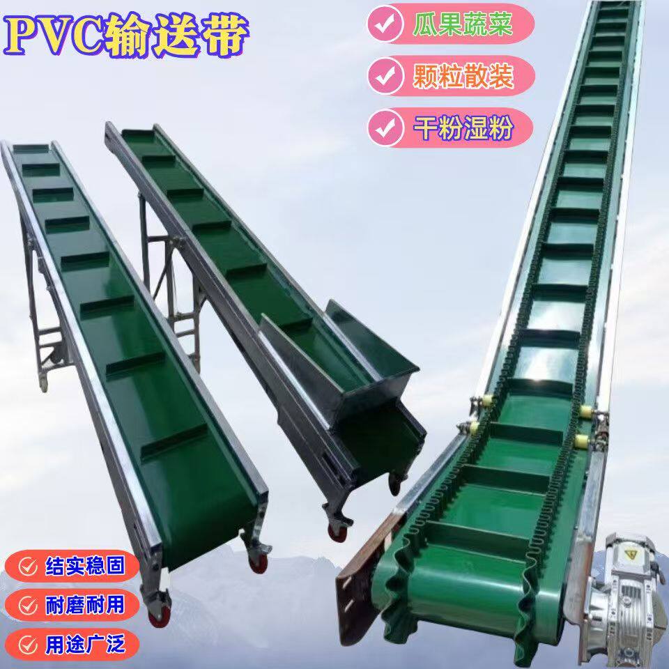 PVC传送机颗粒上料机食品级传送带防滑耐磨传送带装车卸货上料机