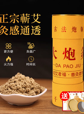 大夫7cm艾灸棒雷火加粗条纯正品