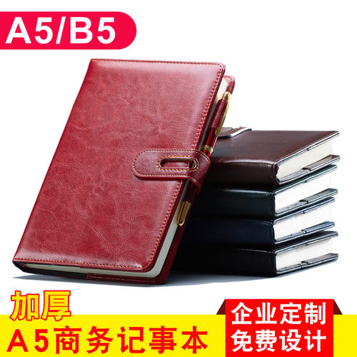 商务笔记本文具记事本a5本子大号加厚b5记事本定制logo - 封面