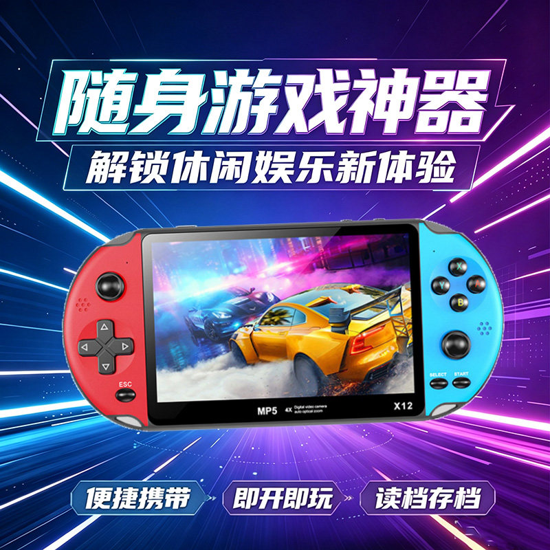 5.5寸宝可梦游戏掌机fc街机即开即玩支持存档便携复古怀旧掌上机
