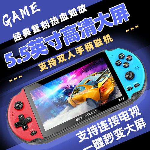 5.5寸掌上游戏机FC双人手柄摇杆怀旧复古家用掌机坦克大战宝可梦