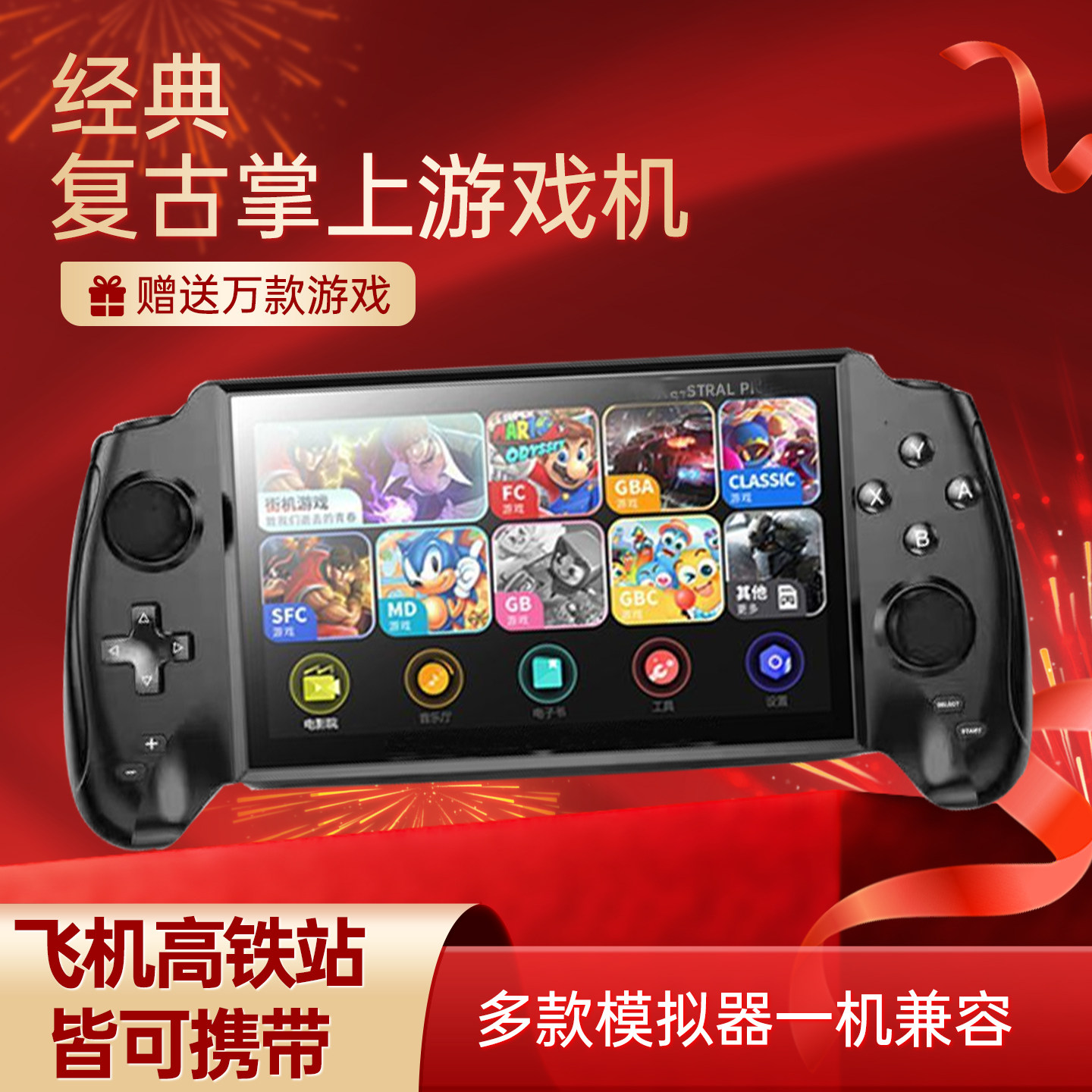 7寸大屏掌上游戏机复古FC街机掌机连接电视双人手柄摇杆2026新款,电玩/配件/游戏/攻略,游戏掌机,淘宝优惠券,粉丝福利购,淘宝优惠卷