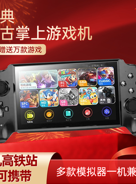 7寸大屏掌上游戏机复古怀旧FC儿童掌机连接电视双人手柄摇杆新款