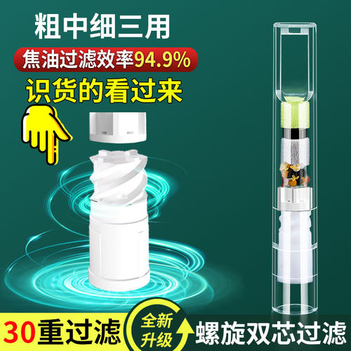 螺旋双芯粗中细三用过滤烟嘴