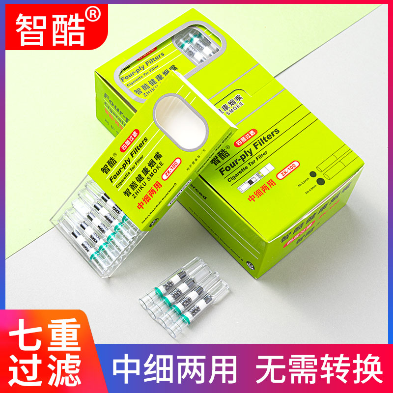 中细一体两用四重高效过滤嘴