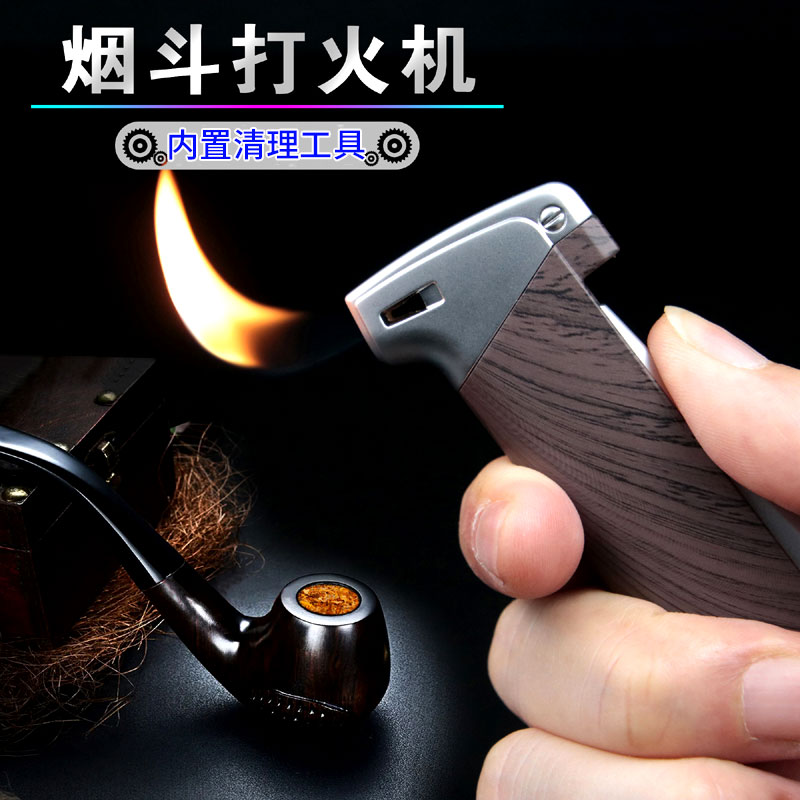 点火率高经久耐用烟斗打火机