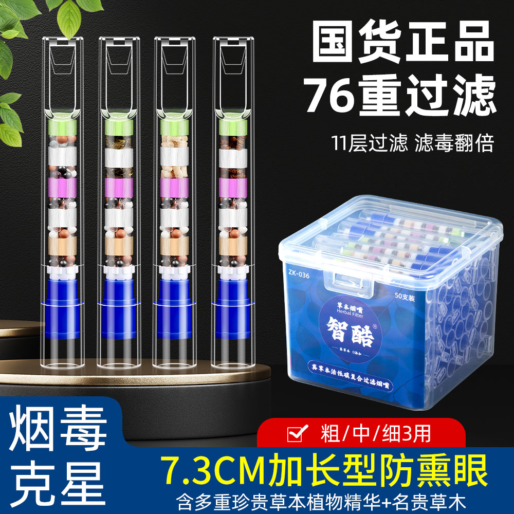 加长款76重粗中细三用一次性滤嘴图片