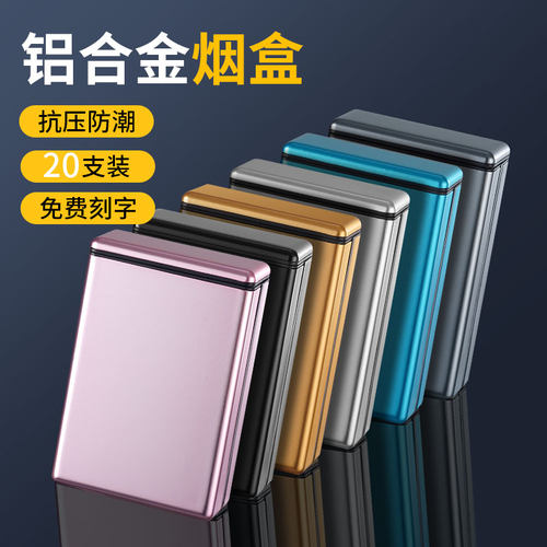 20支装自动弹金属烟盒