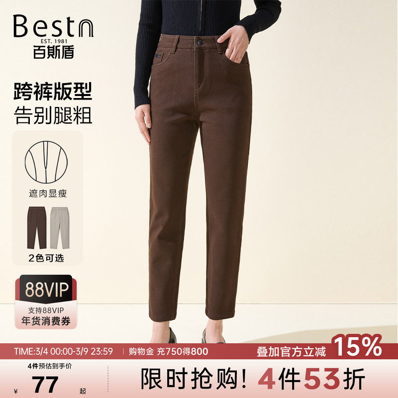 百斯盾官方女装休闲裤秋冬休闲小个子通勤女士显瘦九分小垮裤 - 百斯盾旗舰店出品