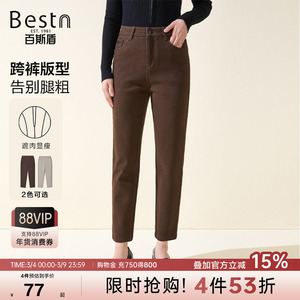 百斯盾官方女装休闲裤秋冬休闲小个子通勤女士显瘦九分小垮裤