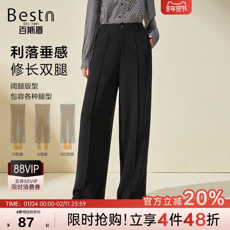 [醋酸纤维]百斯盾官方女装西裤冬季新款简约商务通勤宽松阔腿裤