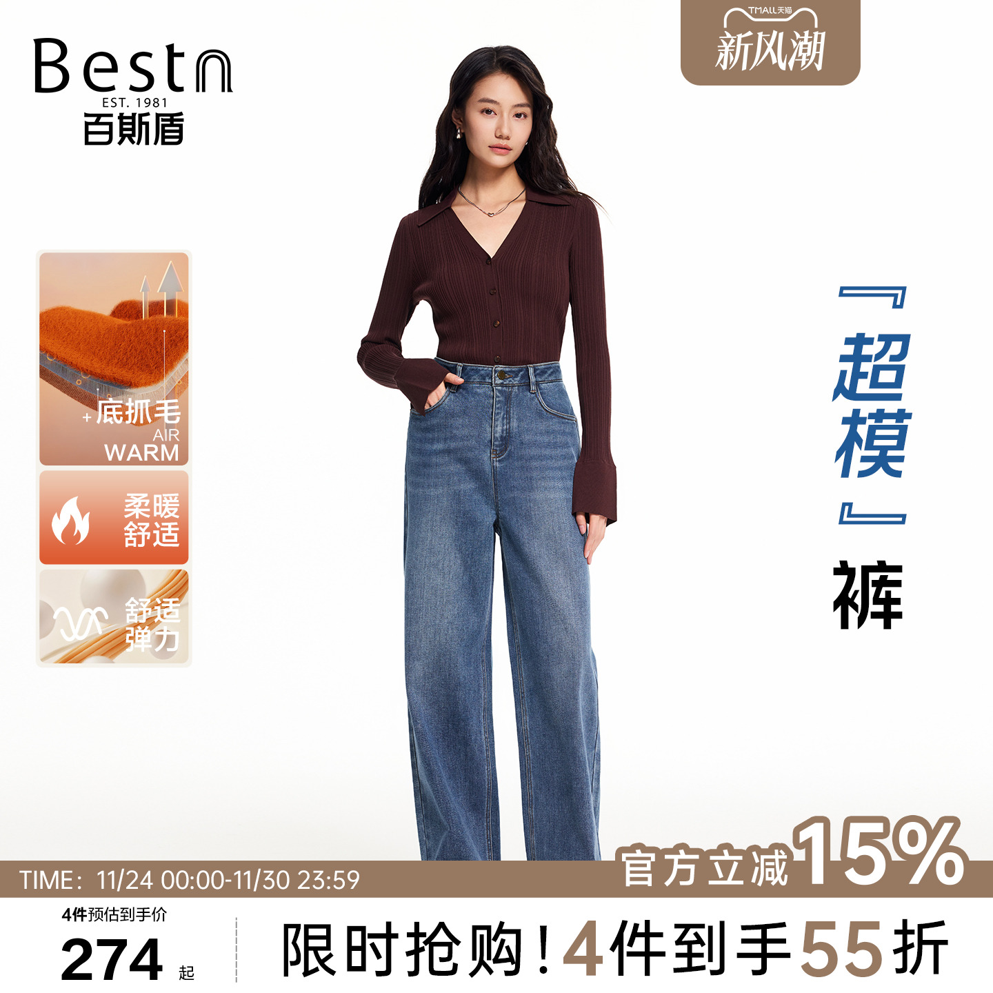 百斯盾易搭显瘦宽松直筒牛仔裤