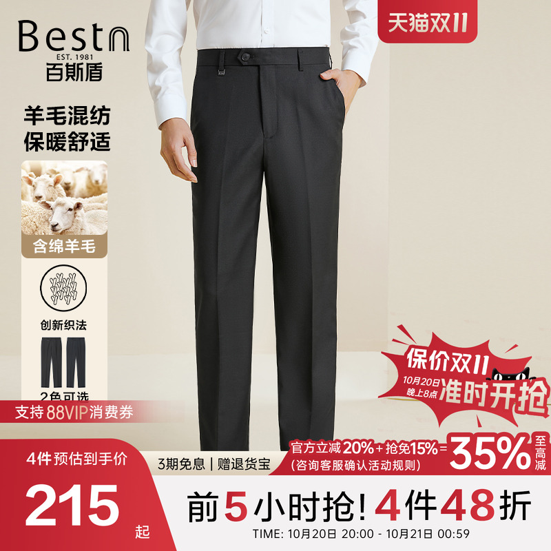 百斯盾男士秋季新款直筒西裤