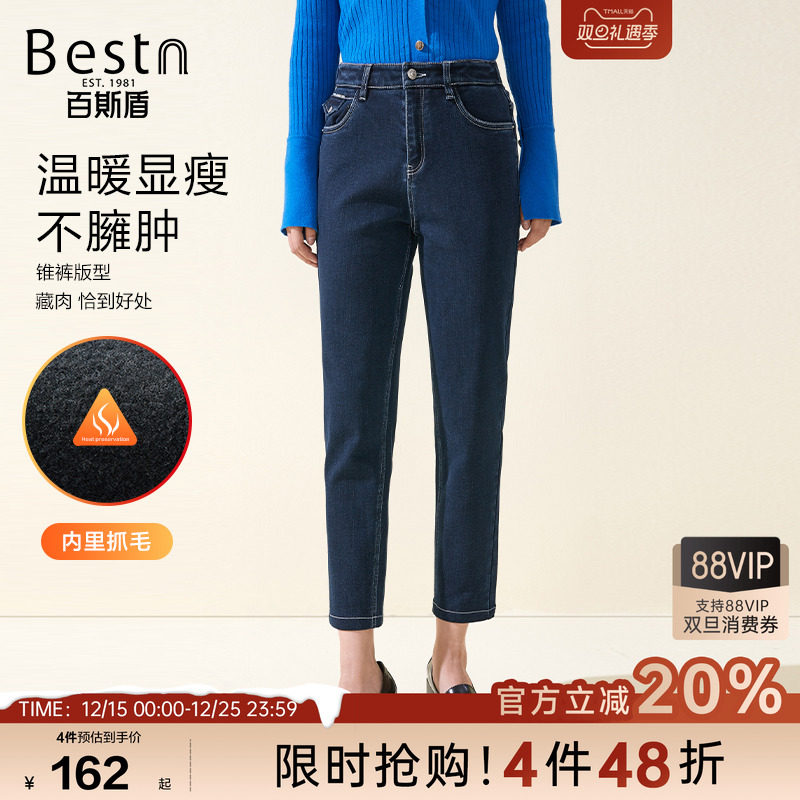 百斯盾女士加绒九分锥裤