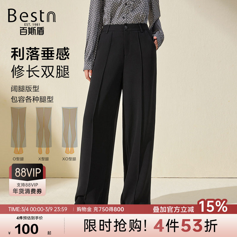 [醋酸纤维]百斯盾官方女装西裤冬季新款简约商务通勤宽松阔腿裤