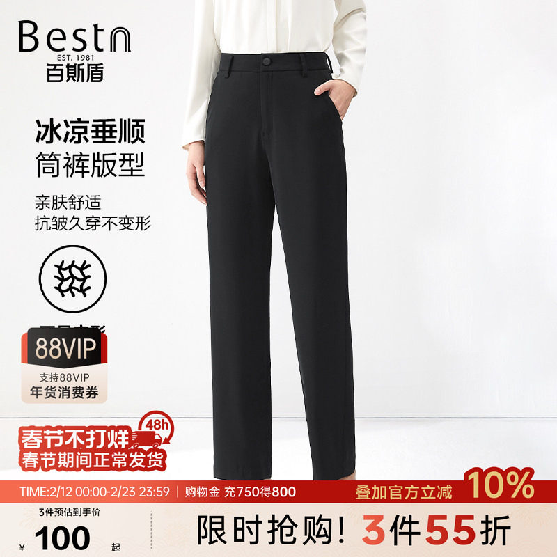 百斯盾官方女装西裤夏季新款垂顺舒适亲肤宽松显瘦凉感时尚直筒裤