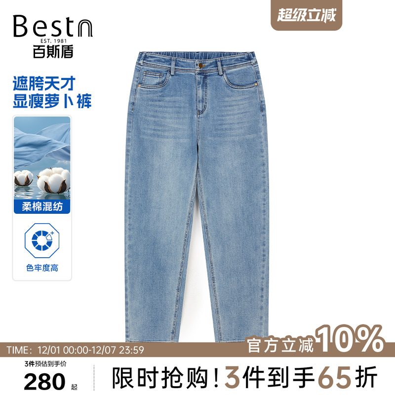 百斯盾遮胯复古显瘦九分萝卜裤