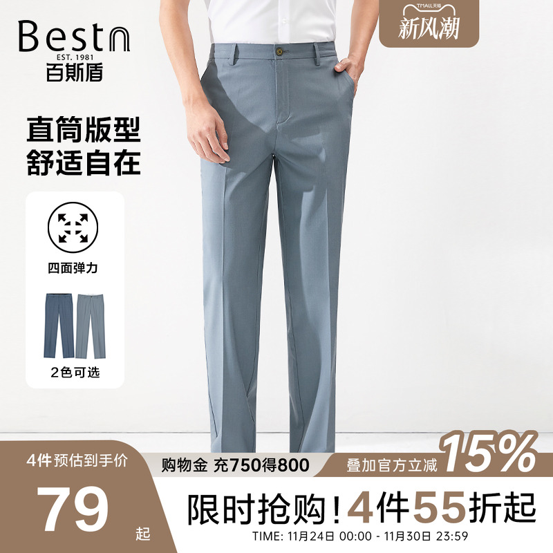 夏季直筒长裤休闲裤百斯盾