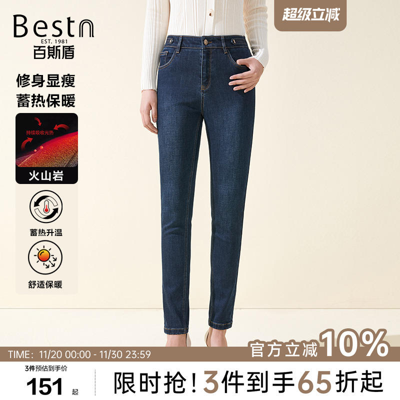 百斯盾暖焱绒抑菌修身小脚铅笔裤