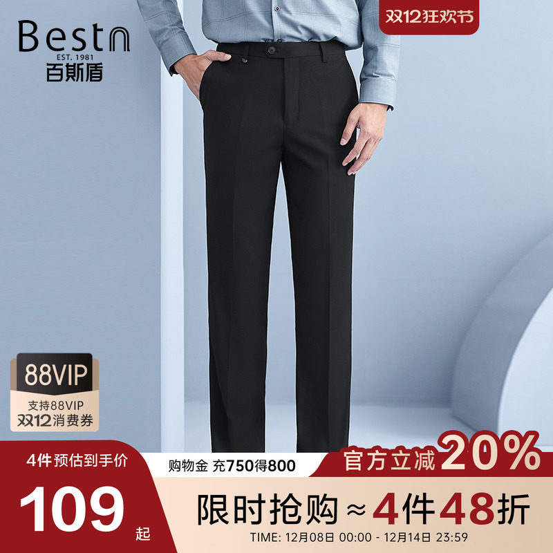 百斯盾旗舰店官方男装垂感商务西裤秋冬款青年时尚中腰直筒长裤男