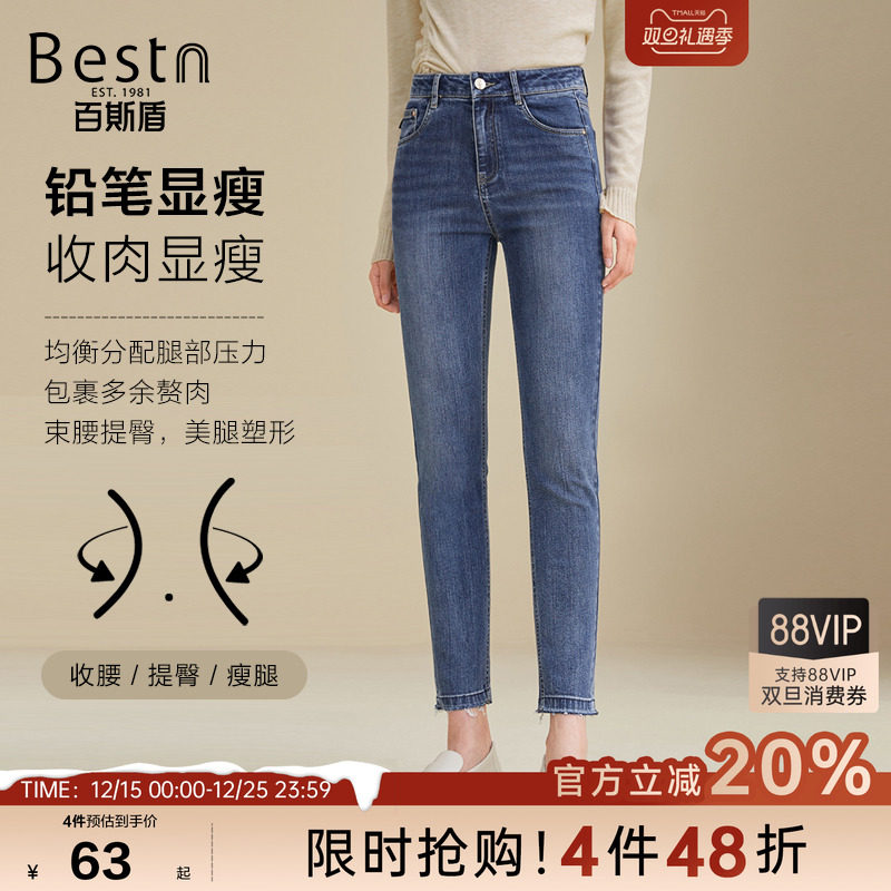 百斯盾女装牛仔裤2025夏季新款