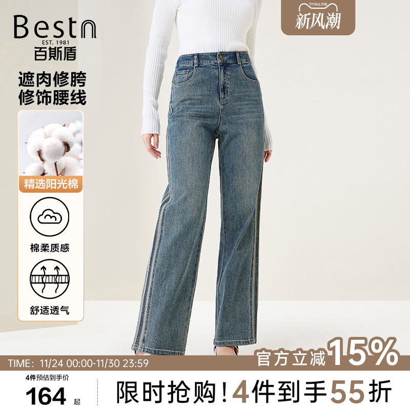 百斯盾直筒长裤条纹拼接后腰松紧