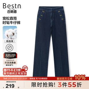 百斯盾官方女装牛仔裤春秋款柔软透气时尚宽松舒弹水洗直筒女裤