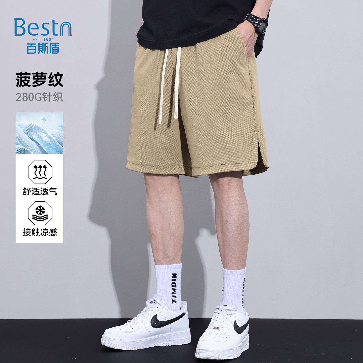 百斯盾冰丝凉感休闲直筒五分男裤夏季薄款菠萝纹宽松透气短裤